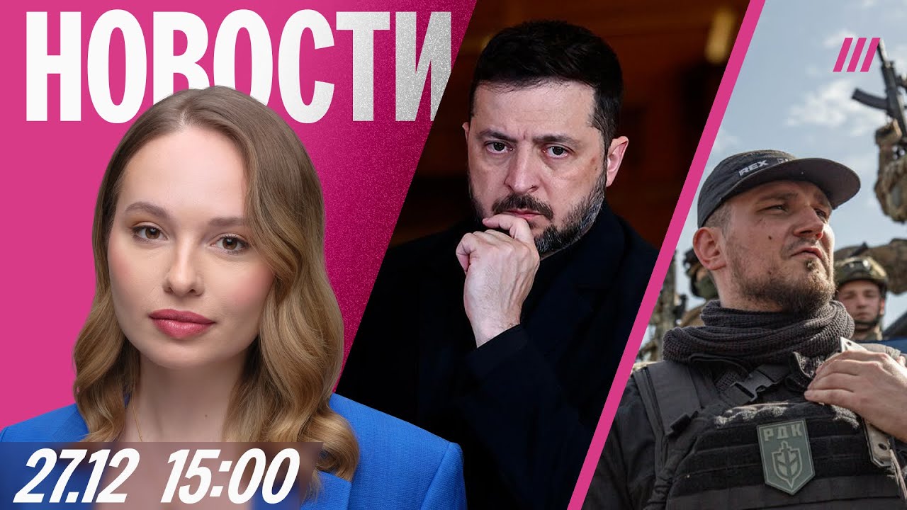 Зеленский вылетел к Трампу. Якутия без тепла в -42. Погиб командир РДК Капусти?