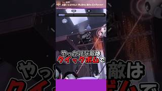 【サイドオーダー】クイックボムで、イヤな敵を倒しておく【ショート８６３話】【ゆっくり実況】#スプラトゥーン3 #サイドオーダー #shorts #スプラ3  #splatoon3