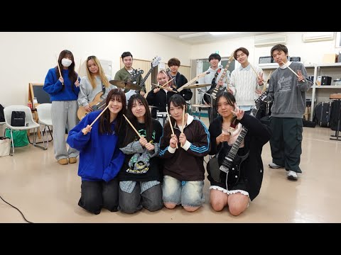 【群馬パース大学】サークル紹介（軽音サークル）