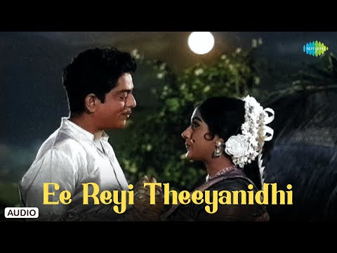 Ee Reyi Theeyanidhi - Audio Song | Chitti Chellelu | S. Rajeswara Rao | P. Susheela | SPB