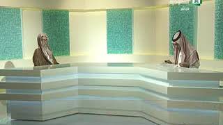برنامج (فتاوى) (134) لمعالي الشيخ صالح الفوزان بتاريخ [1437-09-11] - كبار العلماء