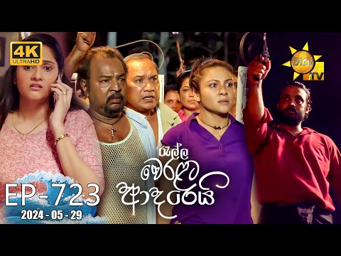 Hiru TV