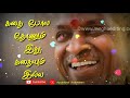 Kadha Pola Thonum Veera Thaalattu Whatsappstatus Ilayaraja
