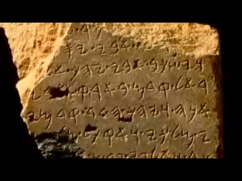 7/13 "The Bible's Buried Secrets" - House of David