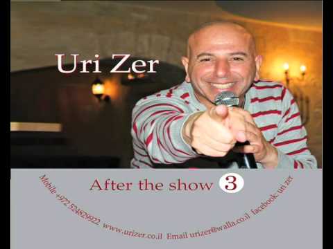 יש לי ציפור קטנה בלבuri zer8.  yesh li tzipor ktana balev אורי זר