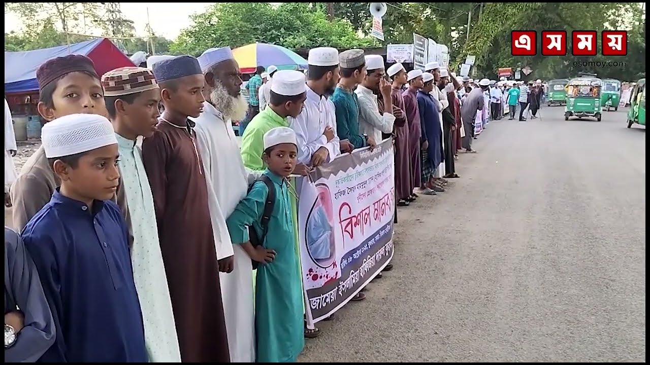 হাফিজ সৈয়দ মাহমুদুল হোসেনের খুনীদের গ্রেফতারের দাবিতে সুনামগঞ্জের ছাতকে মানববন্ধন অনুষ্ঠিত।