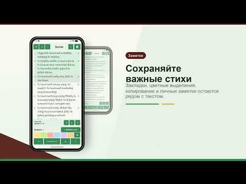 Աստվածաշունչ video thumbnail