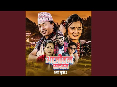 Aajiban Sadsya Arko Juni 2