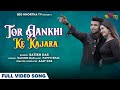 Tor Aankhi Ke Kajara Satish Das Khortha Love Song Ultimate Shekhar New Khortha Song 2022
