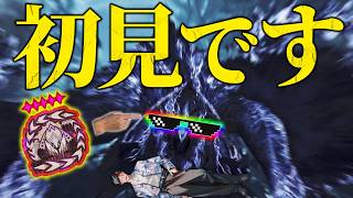 【！？】歴戦王アルシュベルドを倒してみようと思います【モンハンワイルズ/MHWs/アセンダンス】