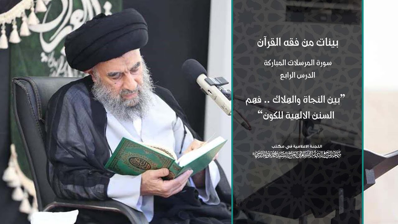 الدرس الرابع