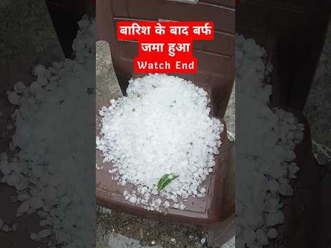मुलताई भीषण ओला वृष्टि तूफान #live #ice #barish #multai #nature #betul #news