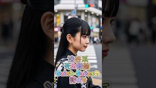 Download lagu 渋谷系×死の舞踏 Saint-Saënsの詩より mp3