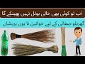 How to Make Handy Broom (Jharoo) By Wasted Plastic Bottle at Home!