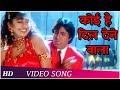 Koi Hai Dil Denewala Lal Baadshah 1999 Shilpa Shetty Amitabh Bachchan Popular Song