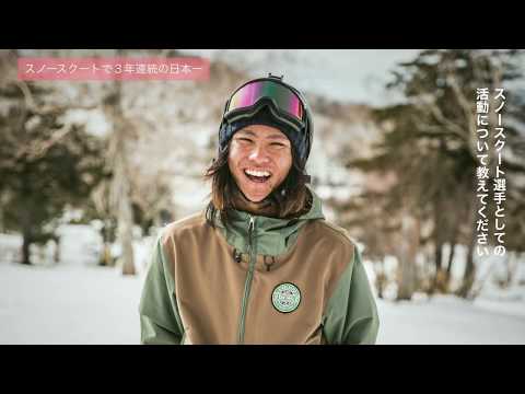 人間教育学科 STORIES ―桃大から始まった物語―「スノースクートで世界を目指す」