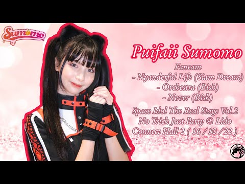 🎀 Puifaii Sumomo Fancam Special Song : Space Idol The Real Stage Vol.2 No Trick Just Party (221016)💗