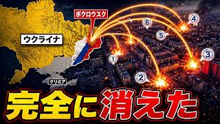 ポクロウスクでロシア軍9万9,000人が盲目に…ウクライナ精鋭部隊が奇跡の作戦