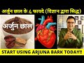 4 Health Benefits Of Arjuna Bark Backed By Science Arjun Chal Ke Fayde Dose How To Use