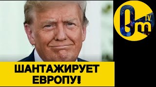 ИМПИЧМЕНТ НА ПОРОГЕ!