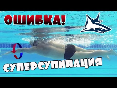 Техника плавания кролем - Переразгиб локтевого сустава в начале гребка