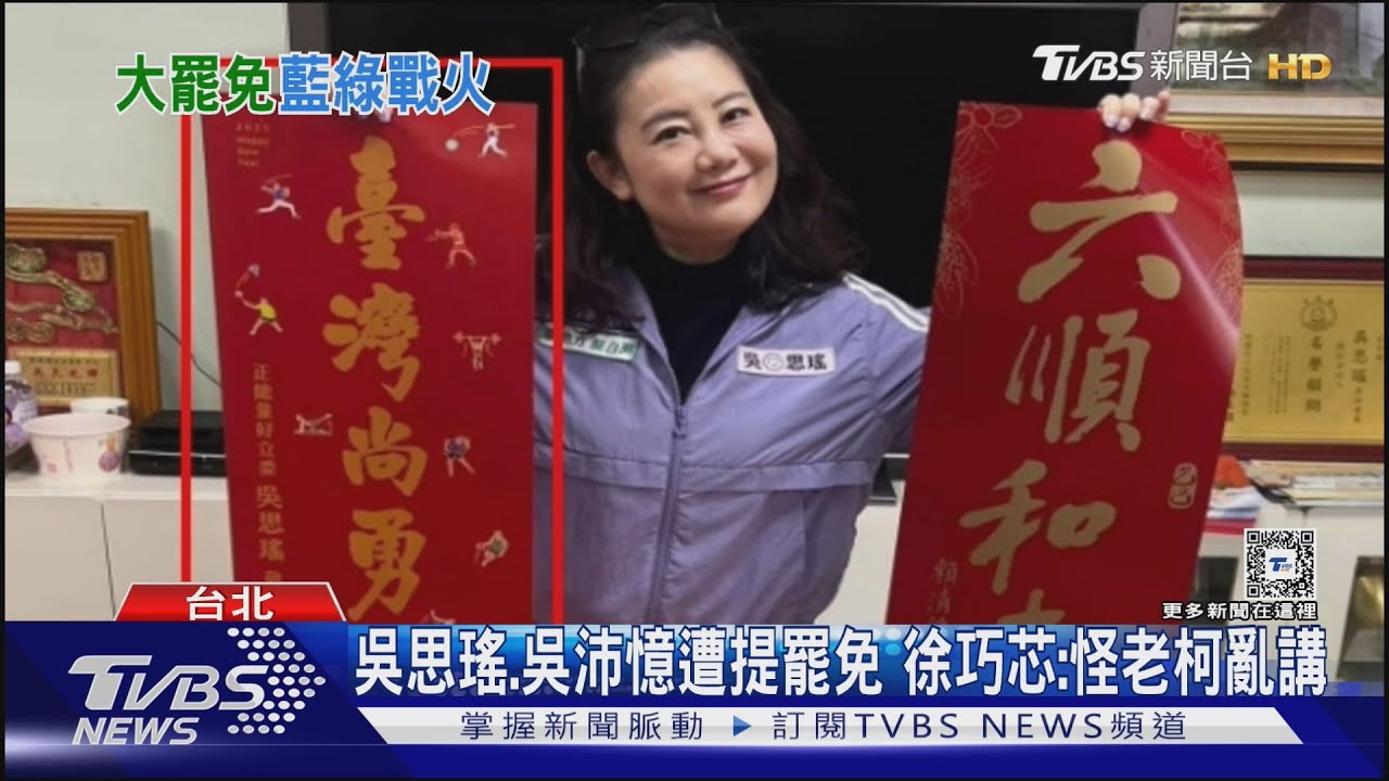 吳思瑤發春聯「背面」印政績 徐巧芯酸:急了
