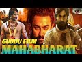 mahabharat Trailer Aamir khan hrithik roshan prabhas Deepika P Rajamouli concept Trailer #videos