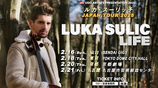 Download lagu 【LUKA SULIC／ルカ・スーリッチ】稀代のチェリスト待望の来日公演決定！ mp3