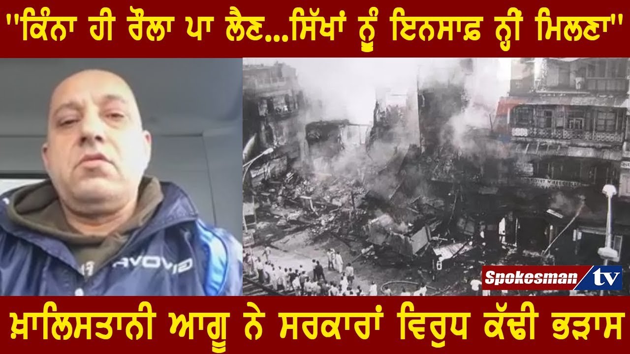Sikhs will not get justice Sikhs will not get justice