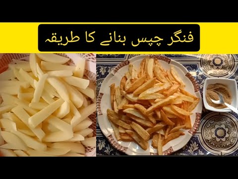 How to Make Crispy Finger Chips at Home | Perfect Fried Potato Chips Recipe | Easy Finger Potato