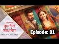 Episode 01 Oh Humnava Tum Dena Saath Mera Full Episode
