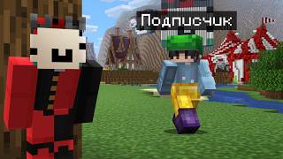 Как я УНИЧТОЖИЛ сервер ПОДПИСЧИКА в Майнкрафт | Minecraft SMP