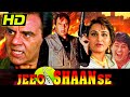Jeeo Shaan Se 1997 HD Bollywood Superhit Hindi Movie Dharmendra Reena Roy Jay Mehta