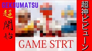 口だけ野郎の果たされていない約束について