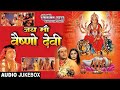 Jai Maa Vaishno Devi Movie Songs