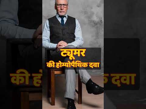 Homeopathic medicine for tumor