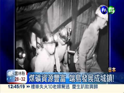 日軍艦島 "空降危機"反派大本營