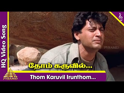 Thom Karuvil Irunthom Video Song | Star Tamil Movie Songs | Prashanth | Jyothika | AR Rahman | ARR