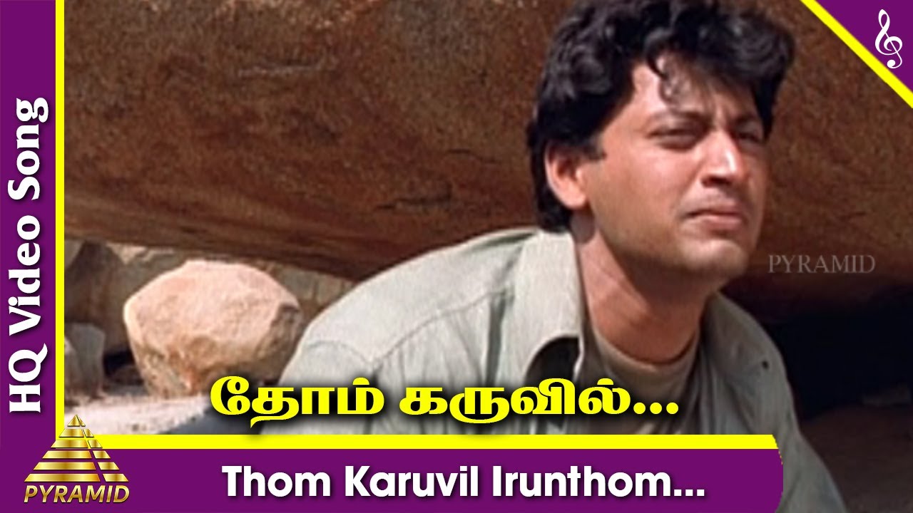 Thom Karuvil Irunthom Song Lyrics | Star | Shankar Mahadevan