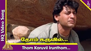 Thom Karuvil Irunthom Video Song  Star Tamil Movie