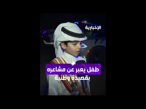 شاهد الفيديو