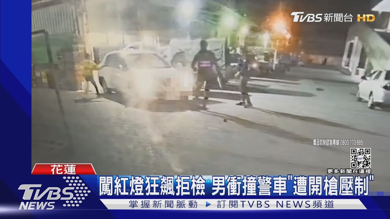 闖紅燈狂飆拒檢 男擦撞警車「遭開槍壓制」