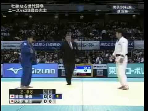JUDO 2009 Jigoro Kano Cup: Yuya Yoshida (JPN) - Takashi Ono 小野 卓志 (JPN)