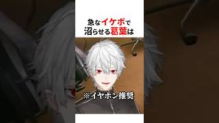 ㊗️にじさんじイケボハッピーセット🌈🎁#shorts #にじさんじ切り抜き 【#葛葉 #不破湊 #ローレン #シェリンバーガンディ #渚トラウト #神田笑一 #加賀美ハヤト #剣持刀也 】