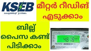 KSEB Meter reading and Bill Calculation