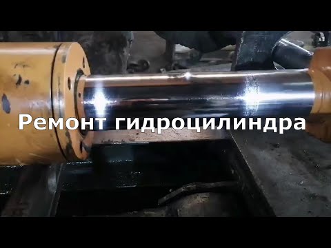 Ремонт гидроцилиндра IVECO. 'ЦИЛИНДРЫ КОВШИ'