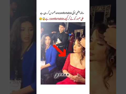 Saboor Bold Dressing vs Ali Ansari😱😥 #aliansari  #aaspaas #shorts #youtubeshorts #viral #viralshorts