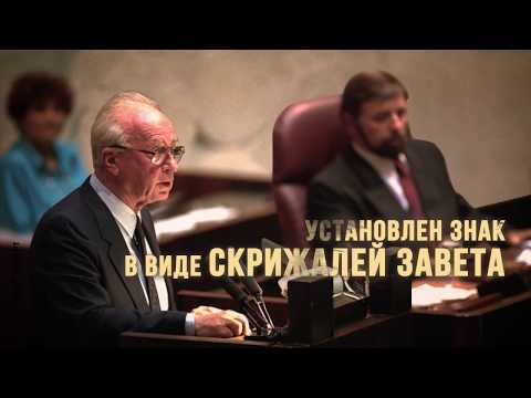 שבעים שנות דמוקרטיה ישראלית, ברוסית: רצח רבין