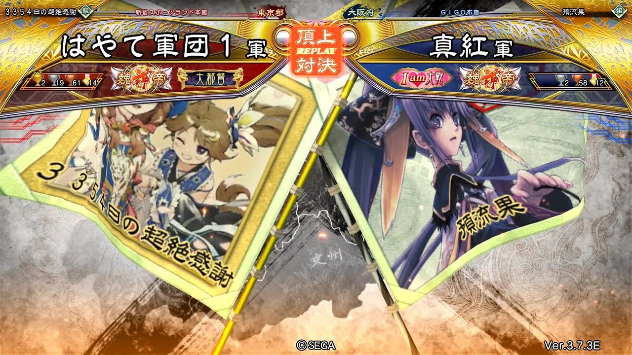 三国志大戦 頂上対決【2026/02/26】はやて軍団１ VS 真紅