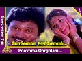 Povoma Oorgolam Video Song Chinna Thambi Movie Songs Prabhu Khushbu SPB Ilaiyaraaja
